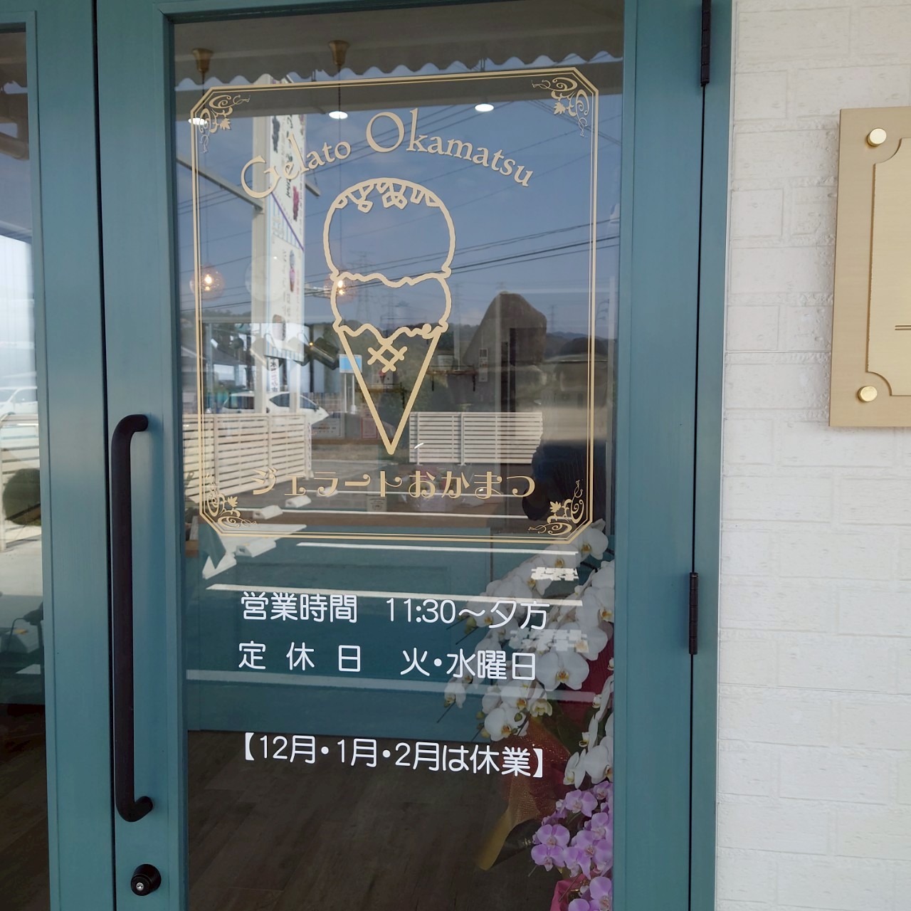 写真/ジェラート